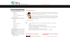 Desktop Screenshot of hiv.gr